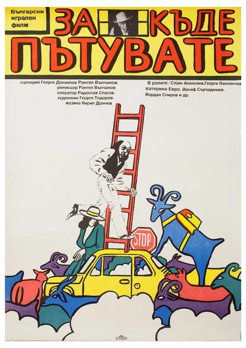 Where Are You Going? poster