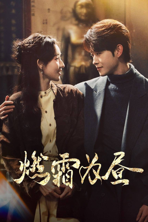 Burning Night poster