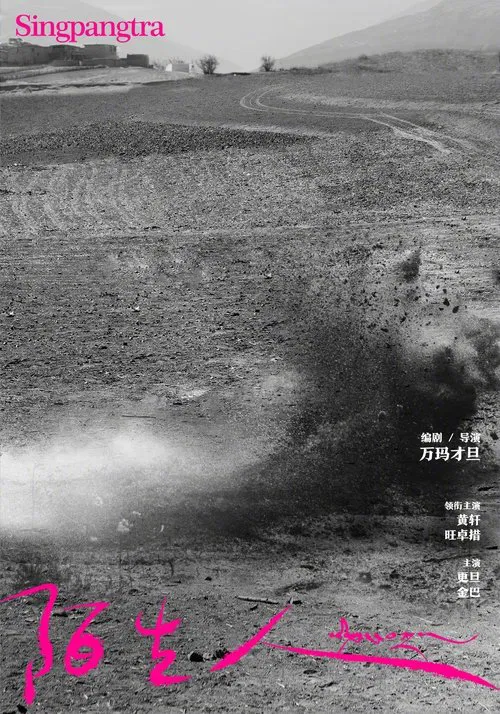 Singpangtra poster