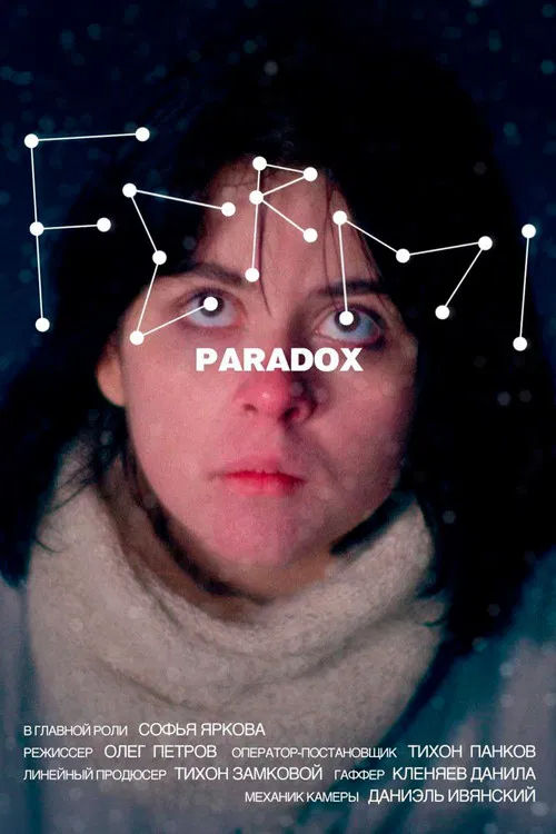 Fermi Paradox poster