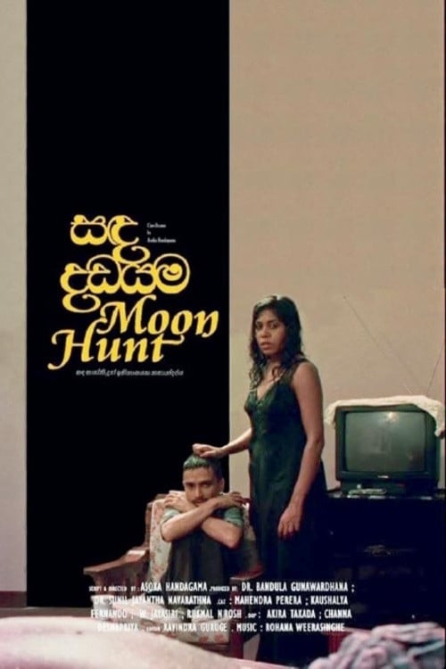 Sanda Dadayama / Moon Hunt poster