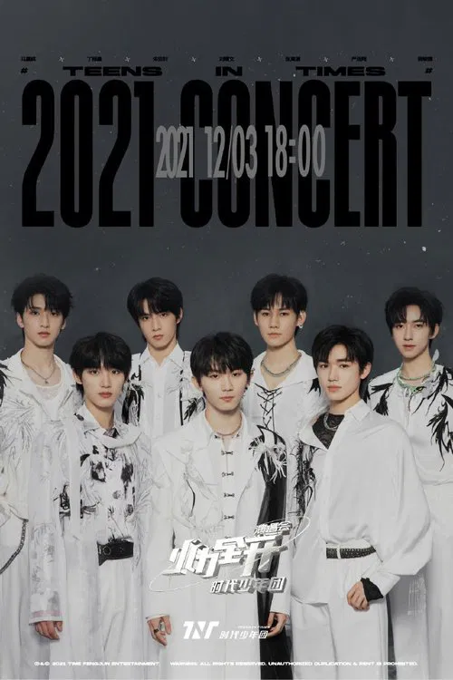 时代少年团火力全开演唱会 poster