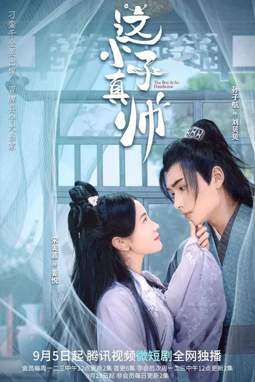 Yes, the False Judge poster