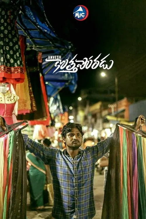 Kotha Poradu poster