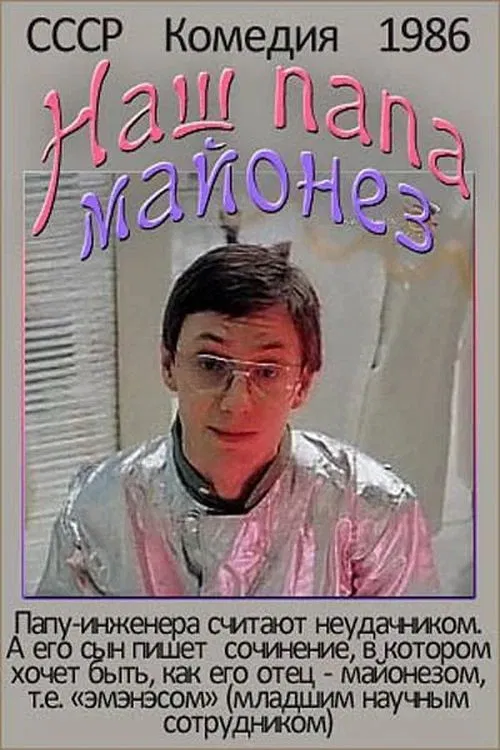 Our Dad Mayonnaise poster