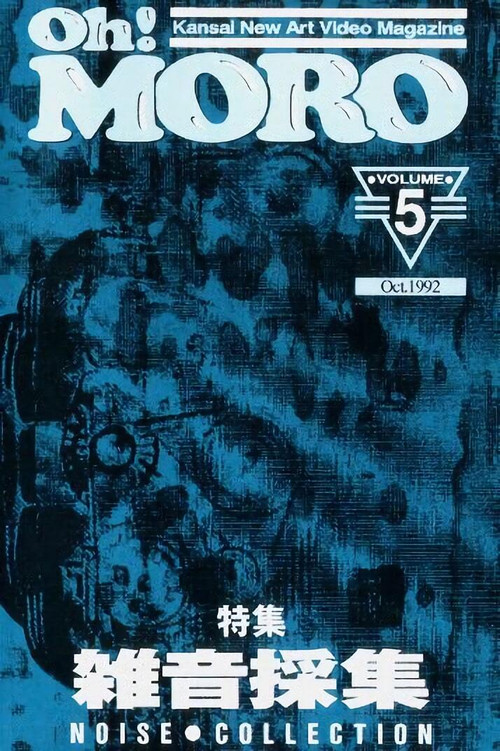 Oh! Moro Volume 5 poster