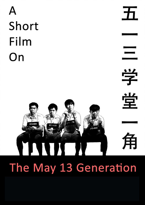 A Short Film on the May 13 Generation poster
