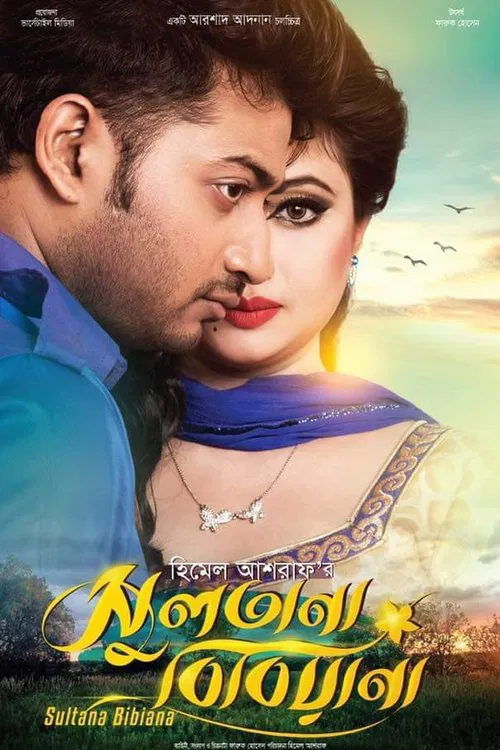 Sultana Bibiana poster