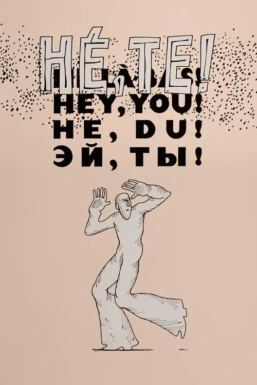Hey, You! poster
