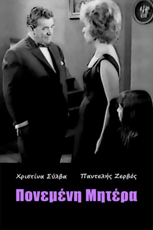 Painful Mother poster