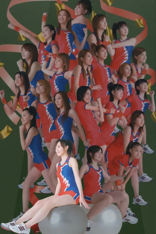 Hello! Project Sports Festival 2006 Solo Miuna poster