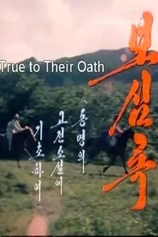 An Unqualified Sense of Duty poster