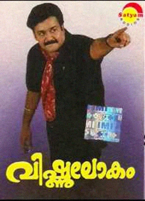 Vishnulokam poster