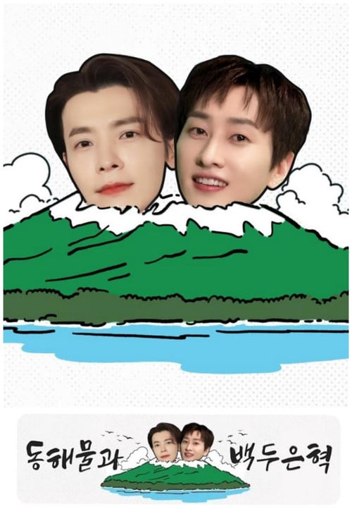 Hey, Come Here poster