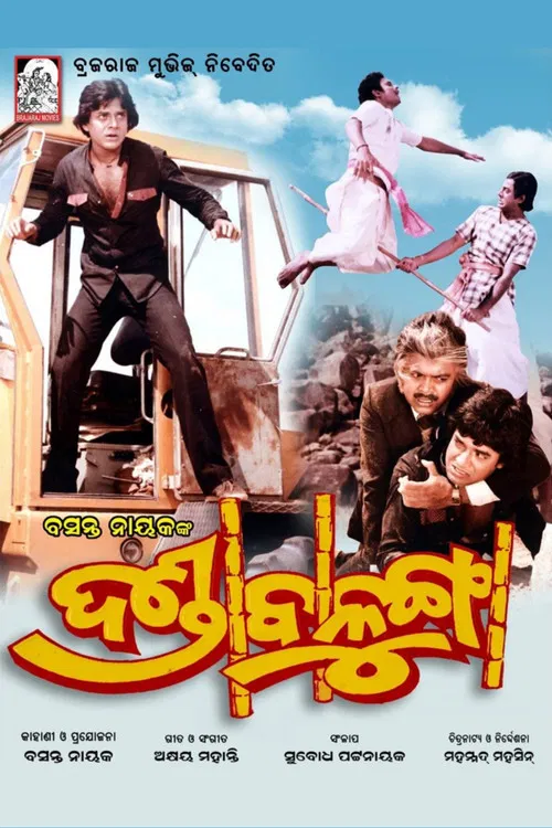 Danda Balunga poster