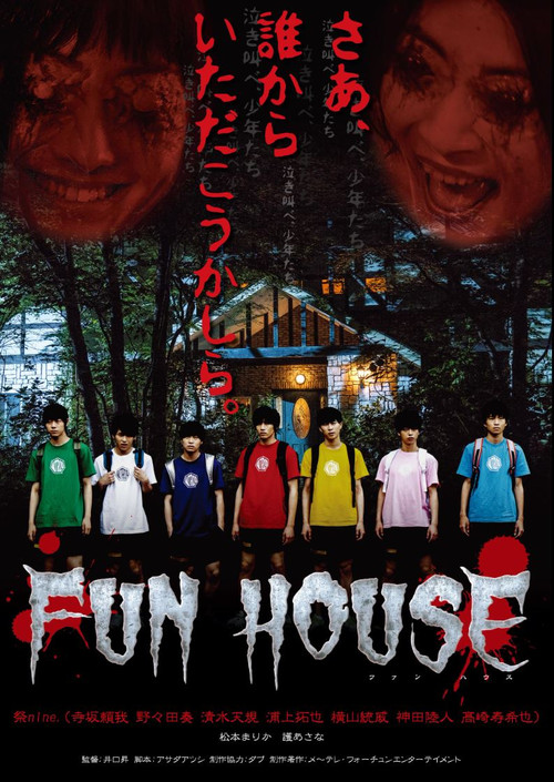 Fun House poster