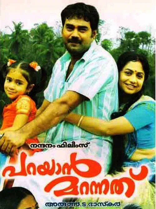 Parayan Marannathu poster