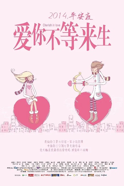 Cherish in Love poster