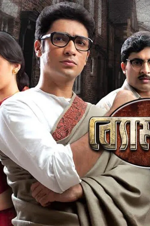 Byomkesh poster