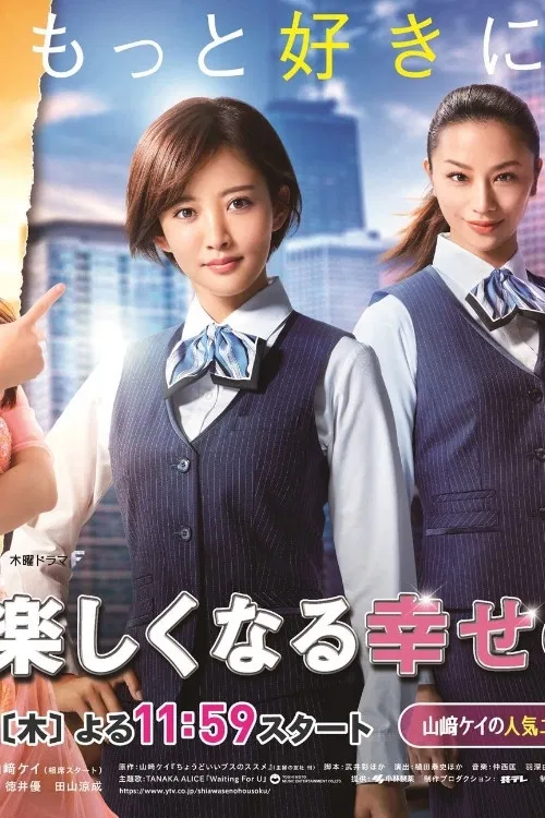 Lovely Unlovely poster