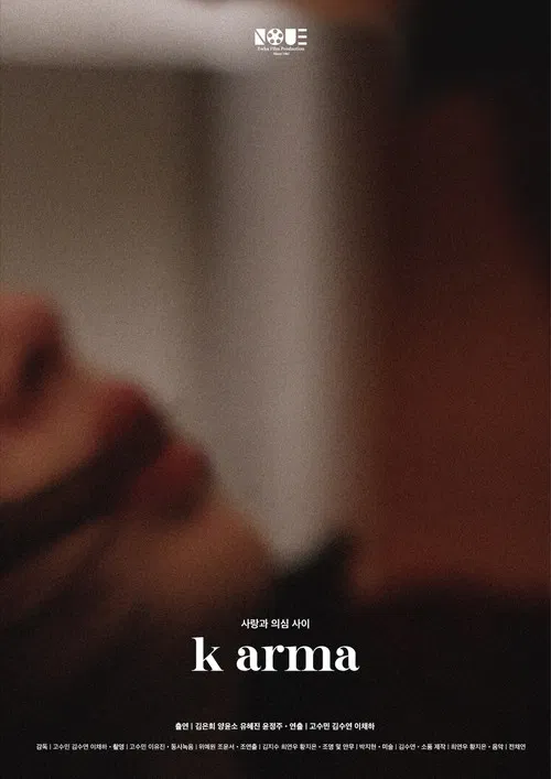 k arma poster