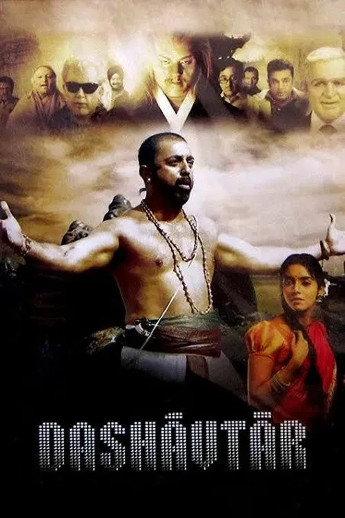 Dasavatharam poster
