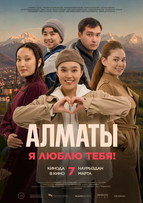 Almaty, I Love You! poster