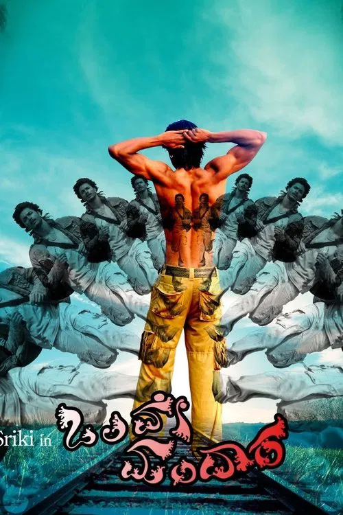 Olave Mandara poster