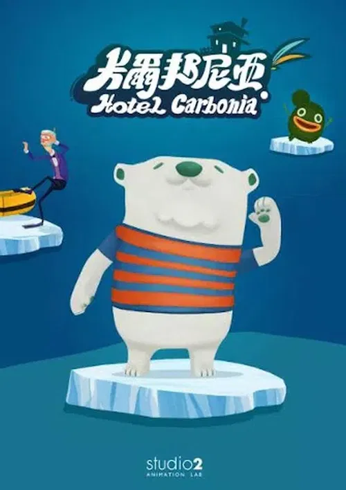 Hotel Carbonia poster