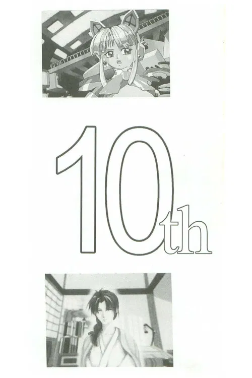 10th Amateur Computer Graphics Animation Contest Selected Works poster