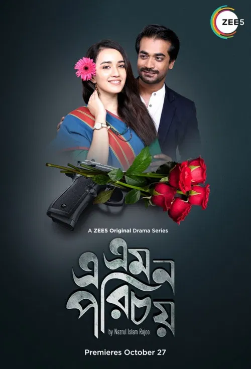 E Emon Porichoy poster