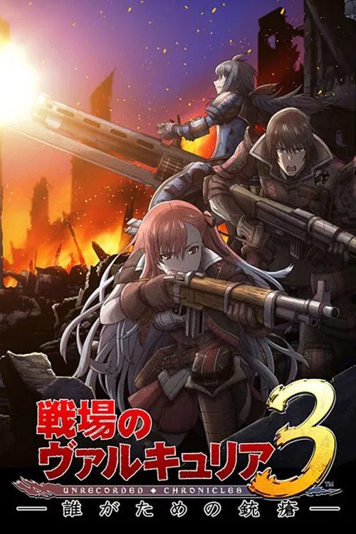 Valkyria Chronicles 3: The Wound Taken for Someone's Sake poster