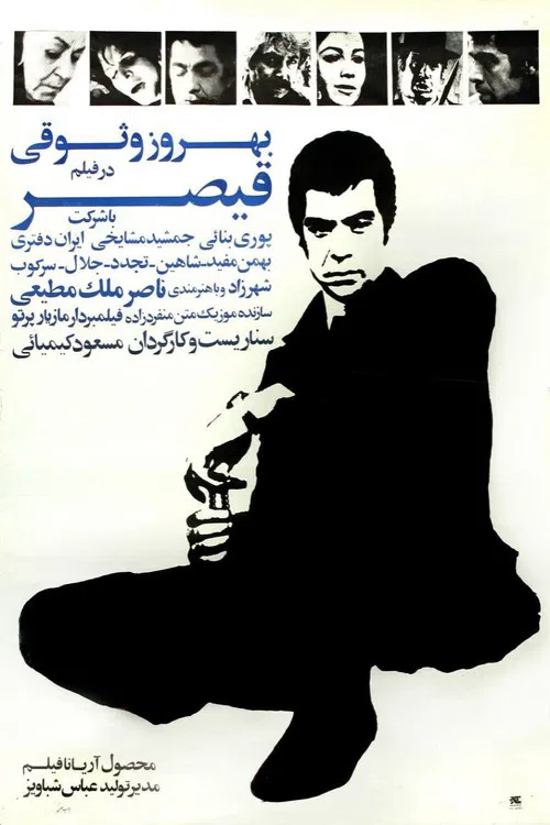 Qeysar poster