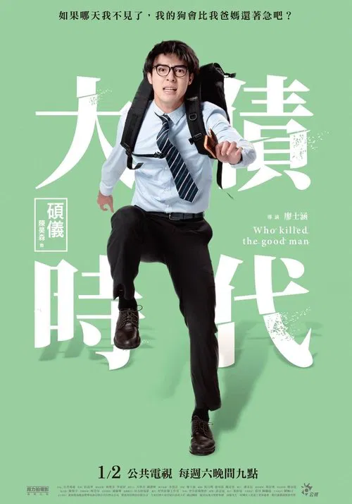 Who Killed The Good Man poster