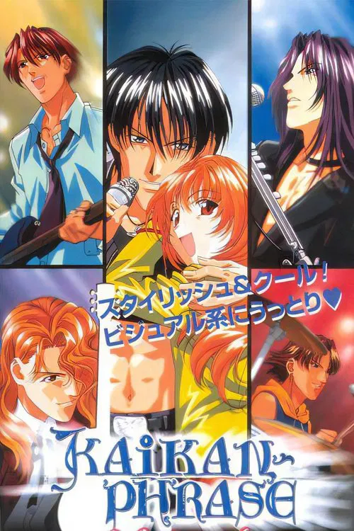 Kaikan Phrase poster