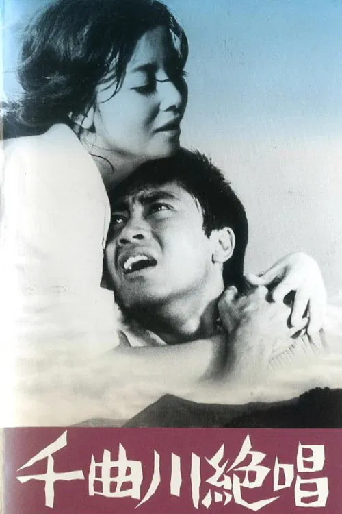 River of Forever poster