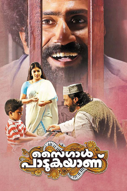 Saigal Padukayanu poster