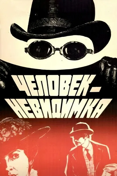 The Invisible Man poster