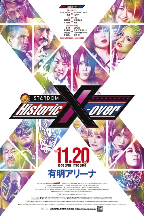 NJPW x STARDOM: Historic X-Over poster