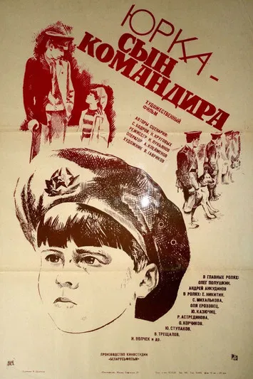 ‎Yurka - the Son of the Commander‎ poster