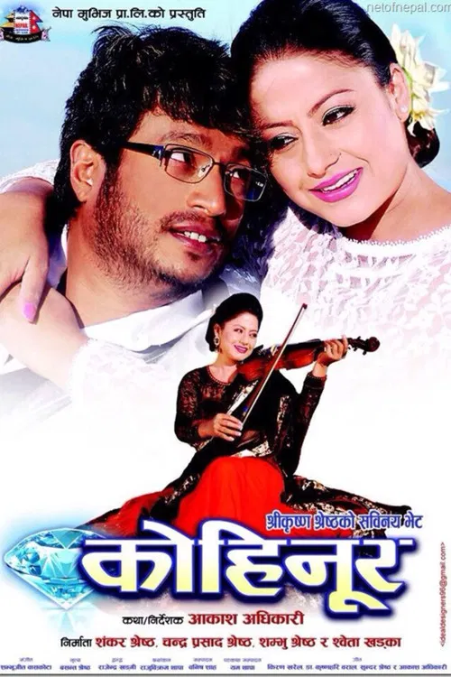 Kohinoor poster