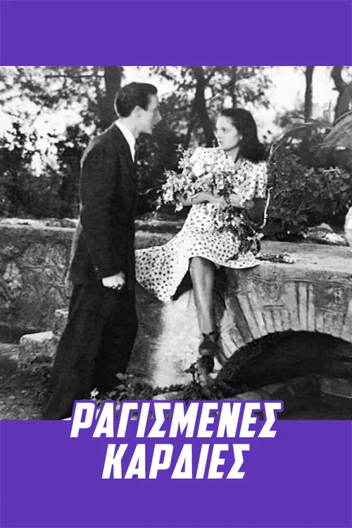 Ragismenes kardies... poster