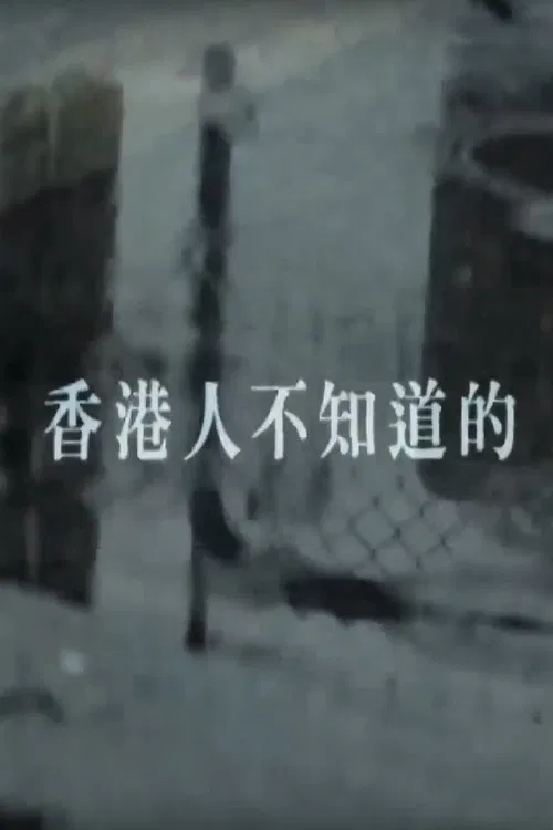 The Aqueous Truth poster