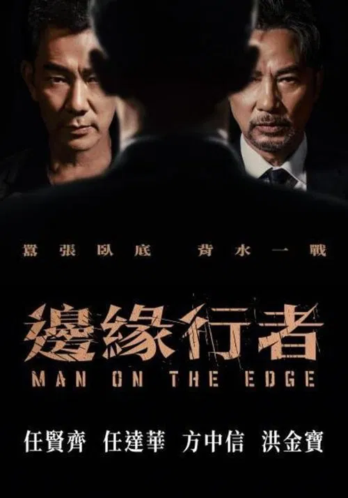 Man on the Edge poster