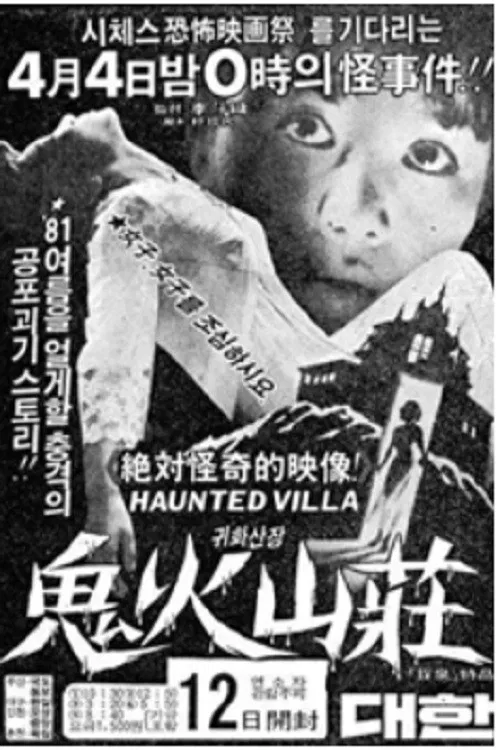 Haunted Villa poster