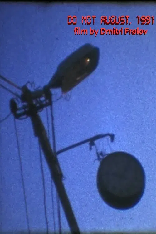 Do Not August, 1991 poster