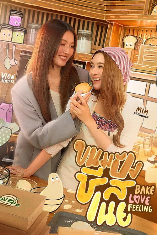 Bake Love Feeling poster
