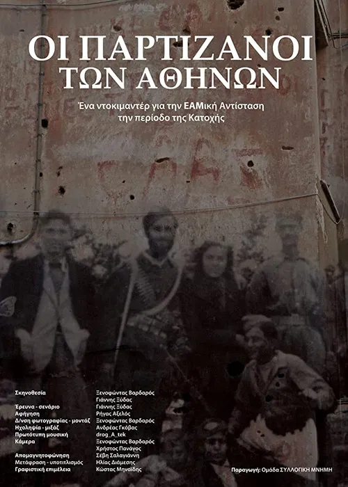 The Partisans of Athens poster