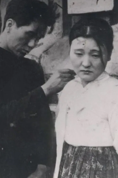 The Vow Made Below the Moon poster