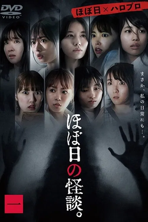 Hobonichi no Kaidan: Vol 2 poster